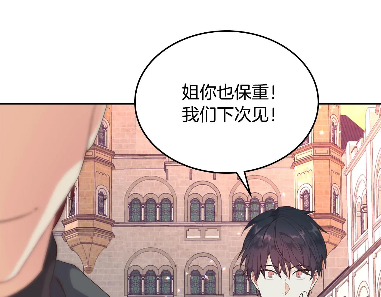 第72话 第66页