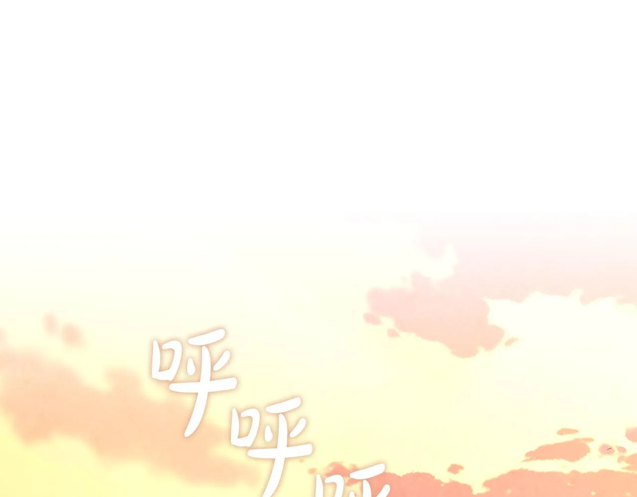 第72话 第71页
