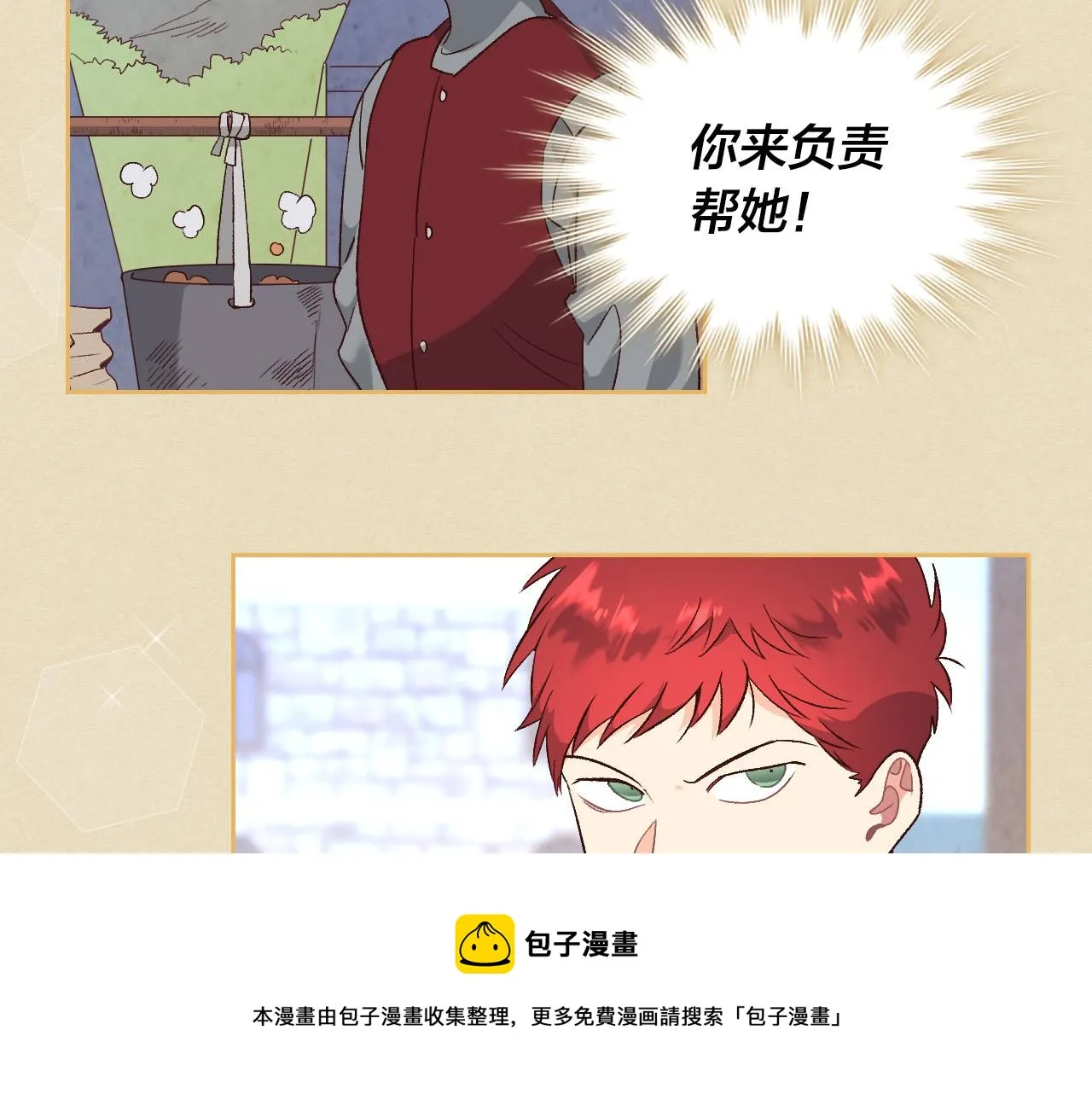 第72话 第77页