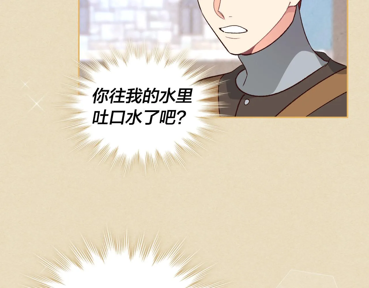 第72话 第78页