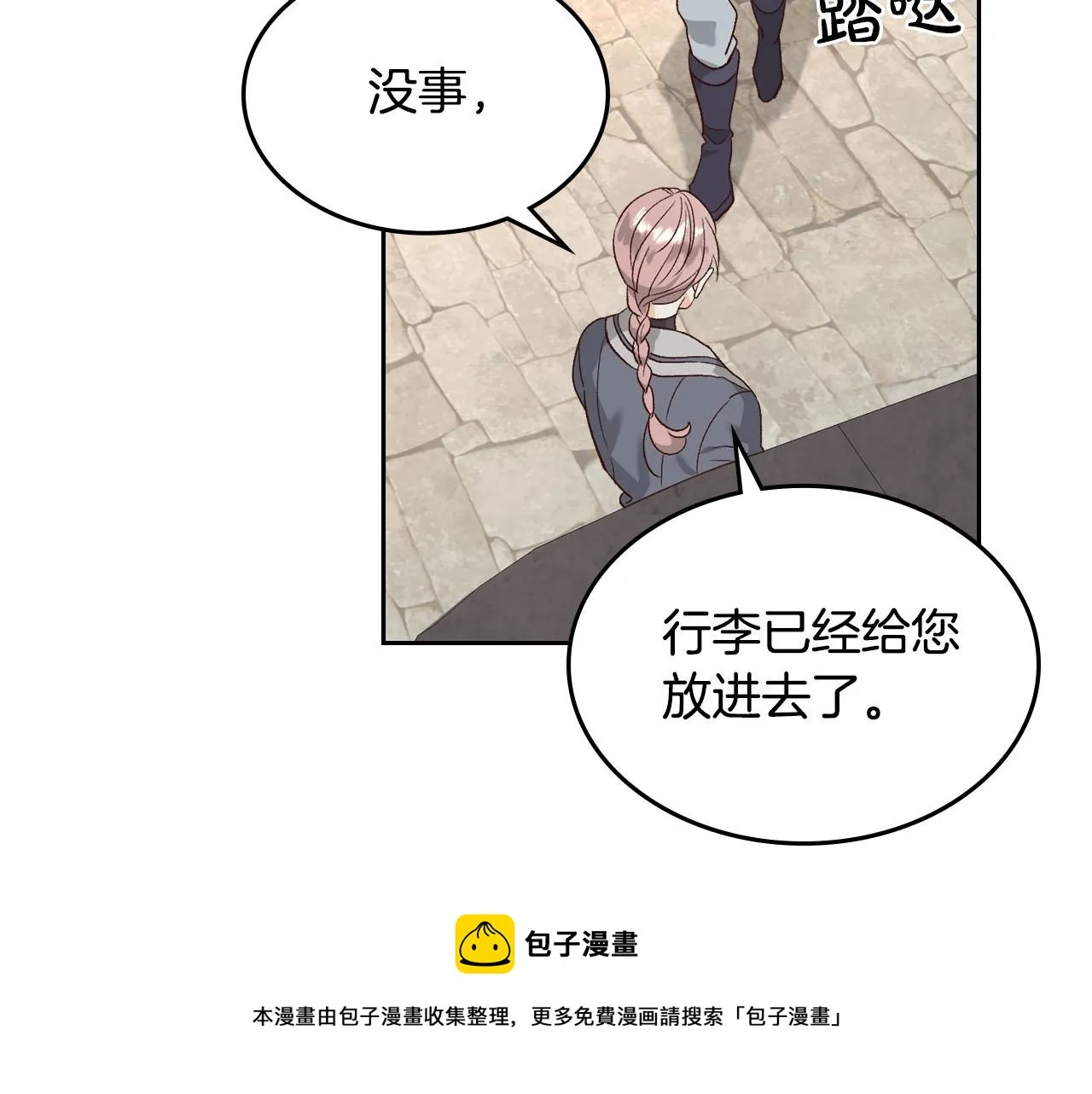第72话 第93页