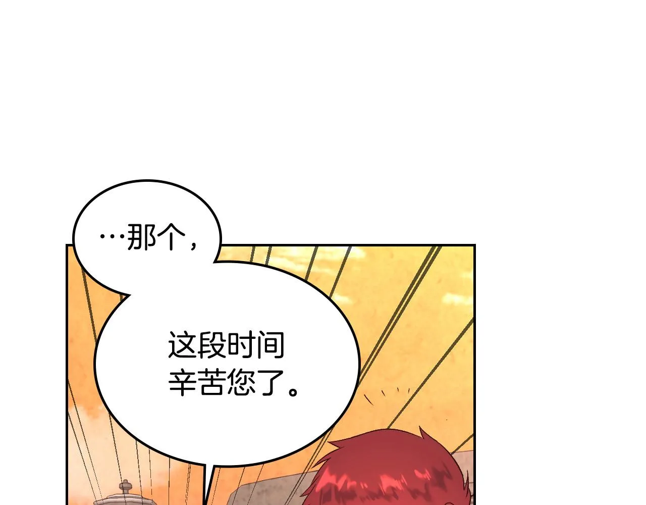 第72话 第94页
