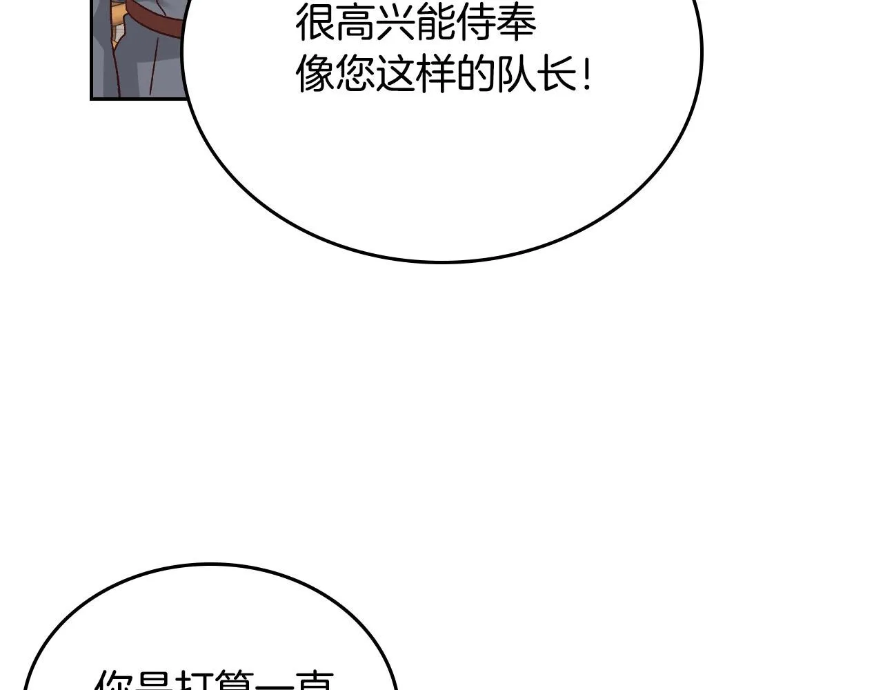 第72话 第96页