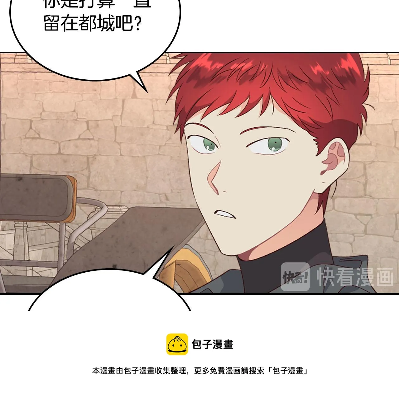 第72话 第97页