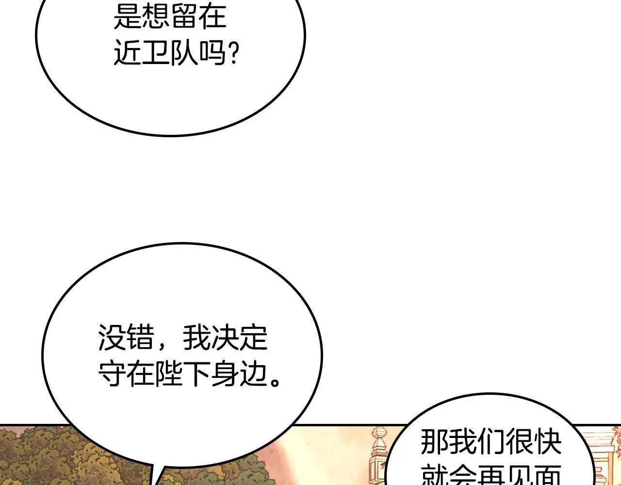 第72话 第98页
