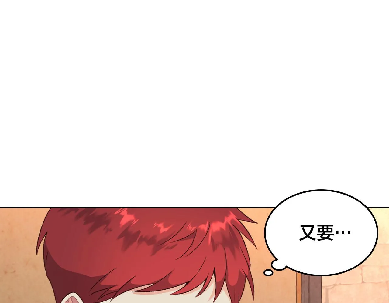 第72话 第111页
