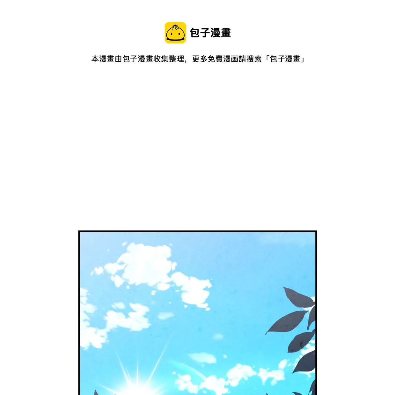 第73话 第1页