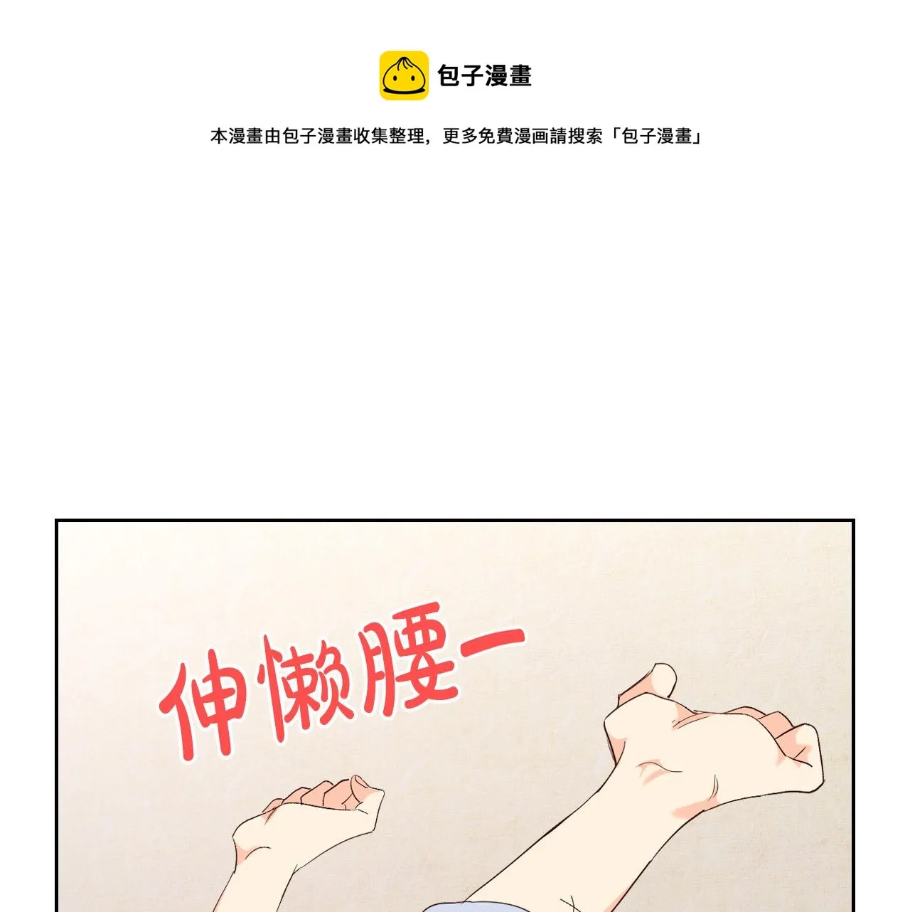 第73话 第5页