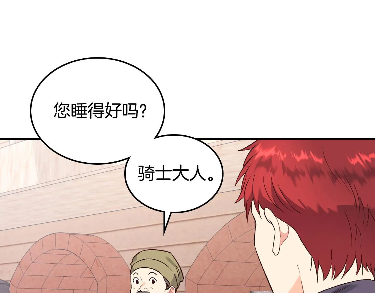 第73话 第10页
