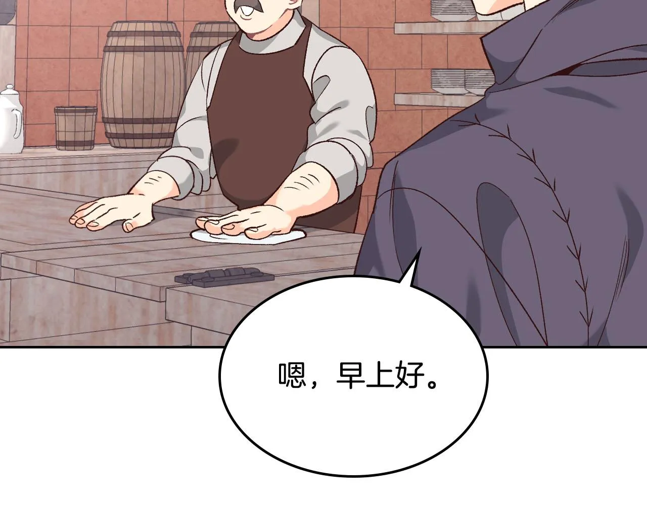 第73话 第11页