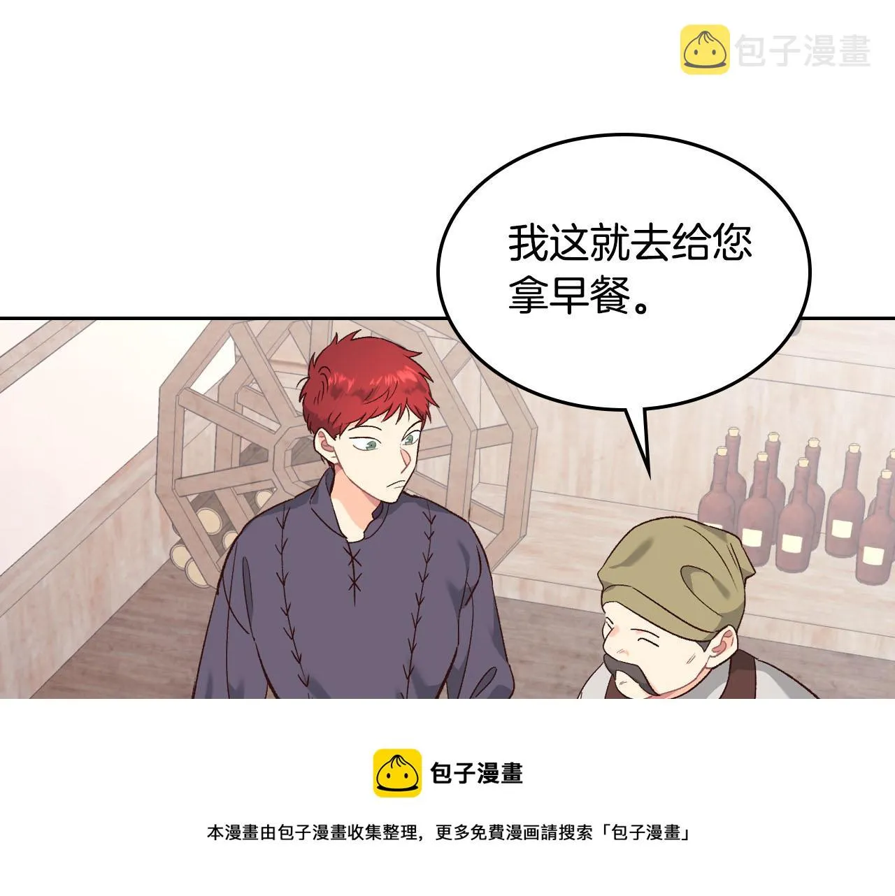 第73话 第13页