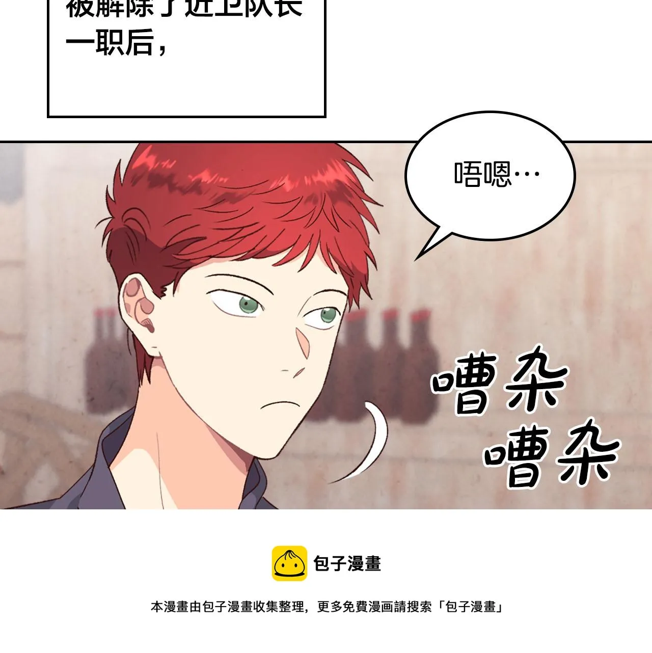 第73话 第17页