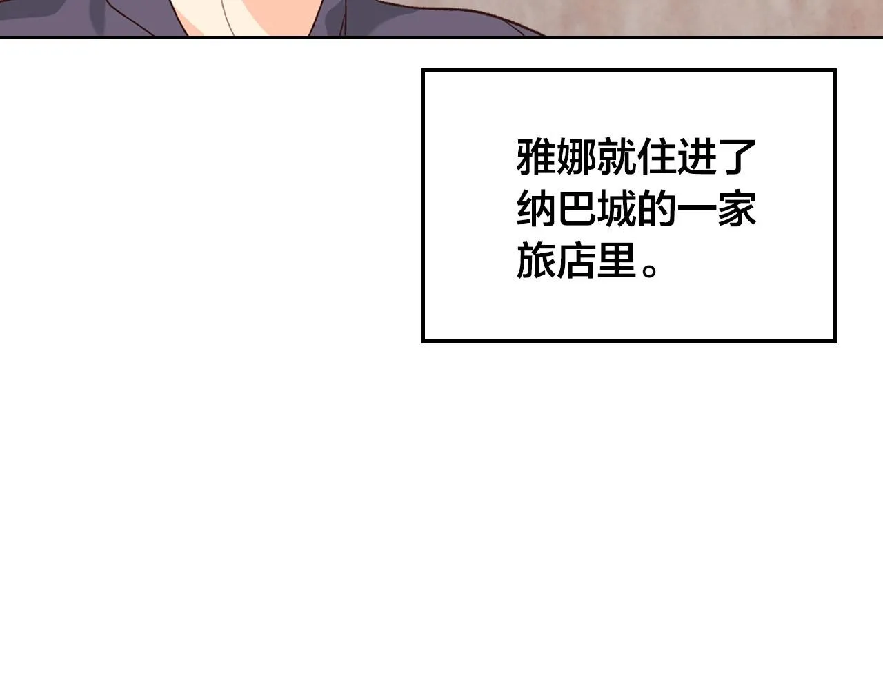 第73话 第18页