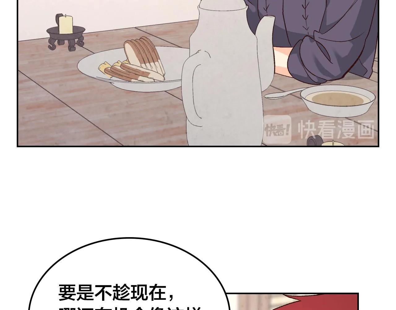 第73话 第20页
