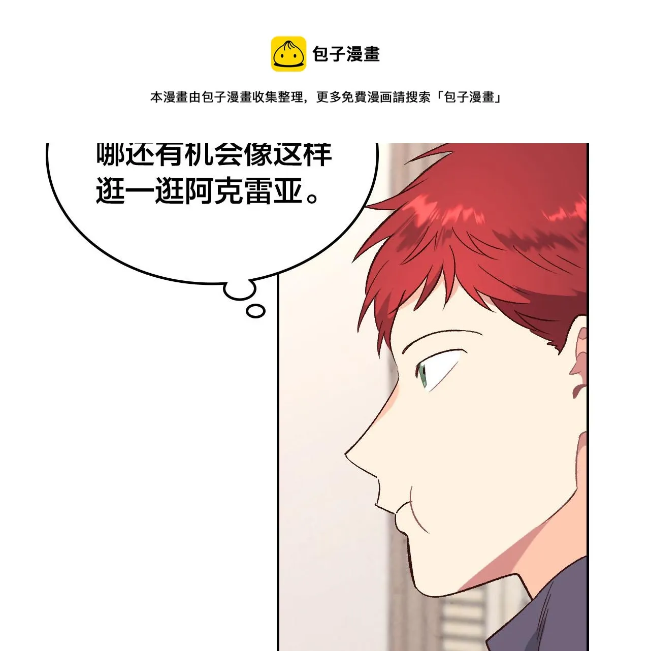 第73话 第21页