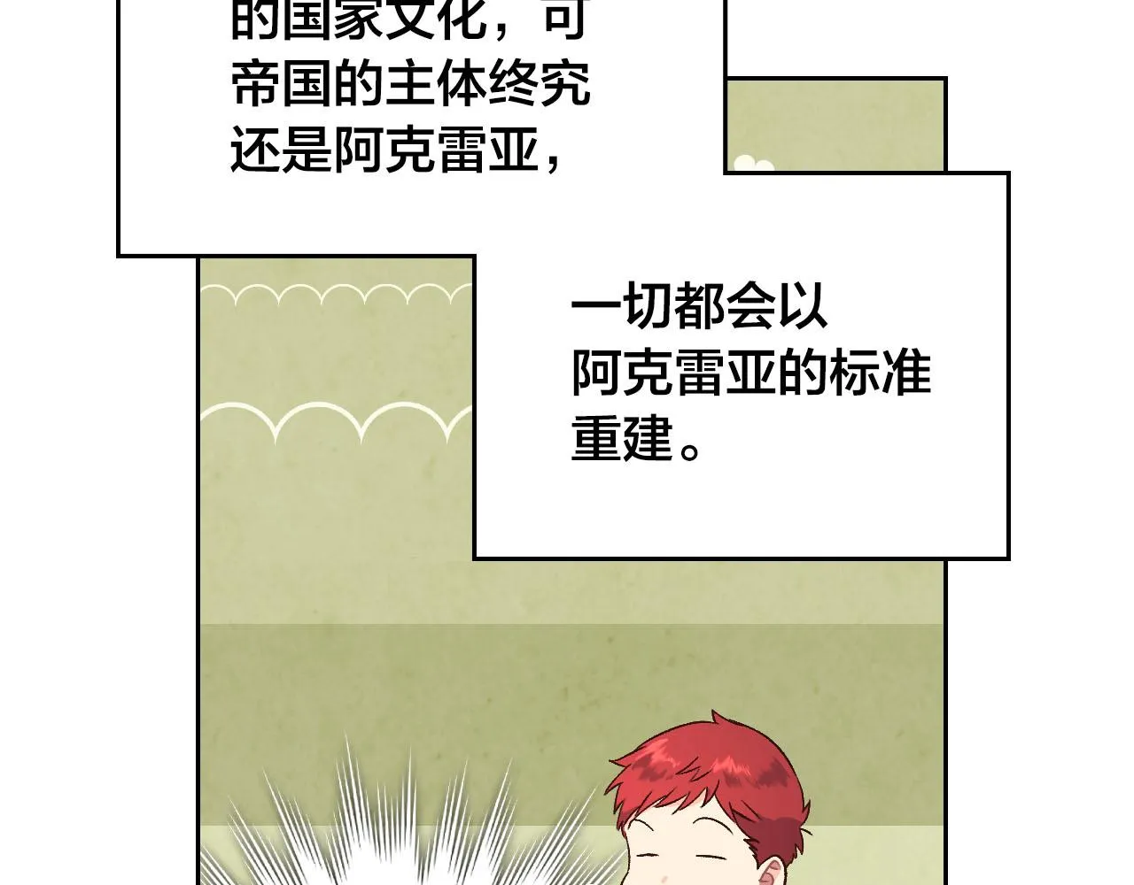 第73话 第23页
