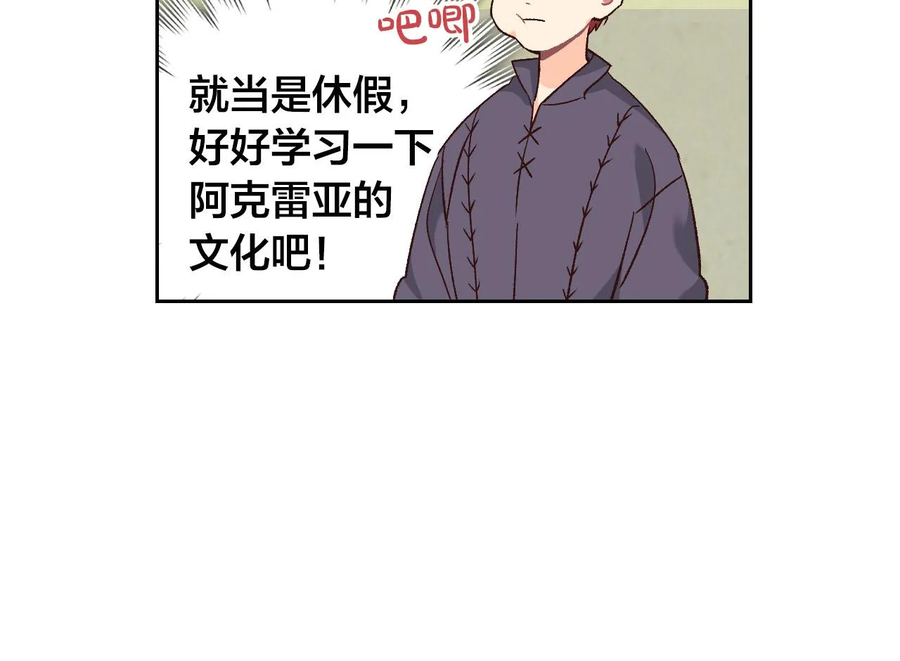 第73话 第24页