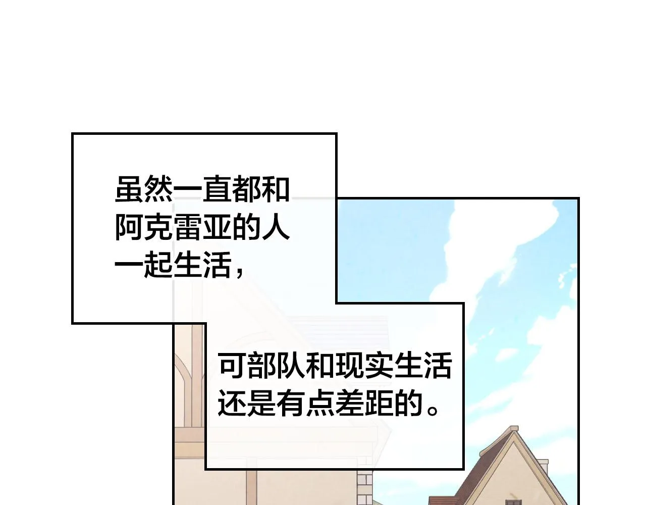 第73话 第28页