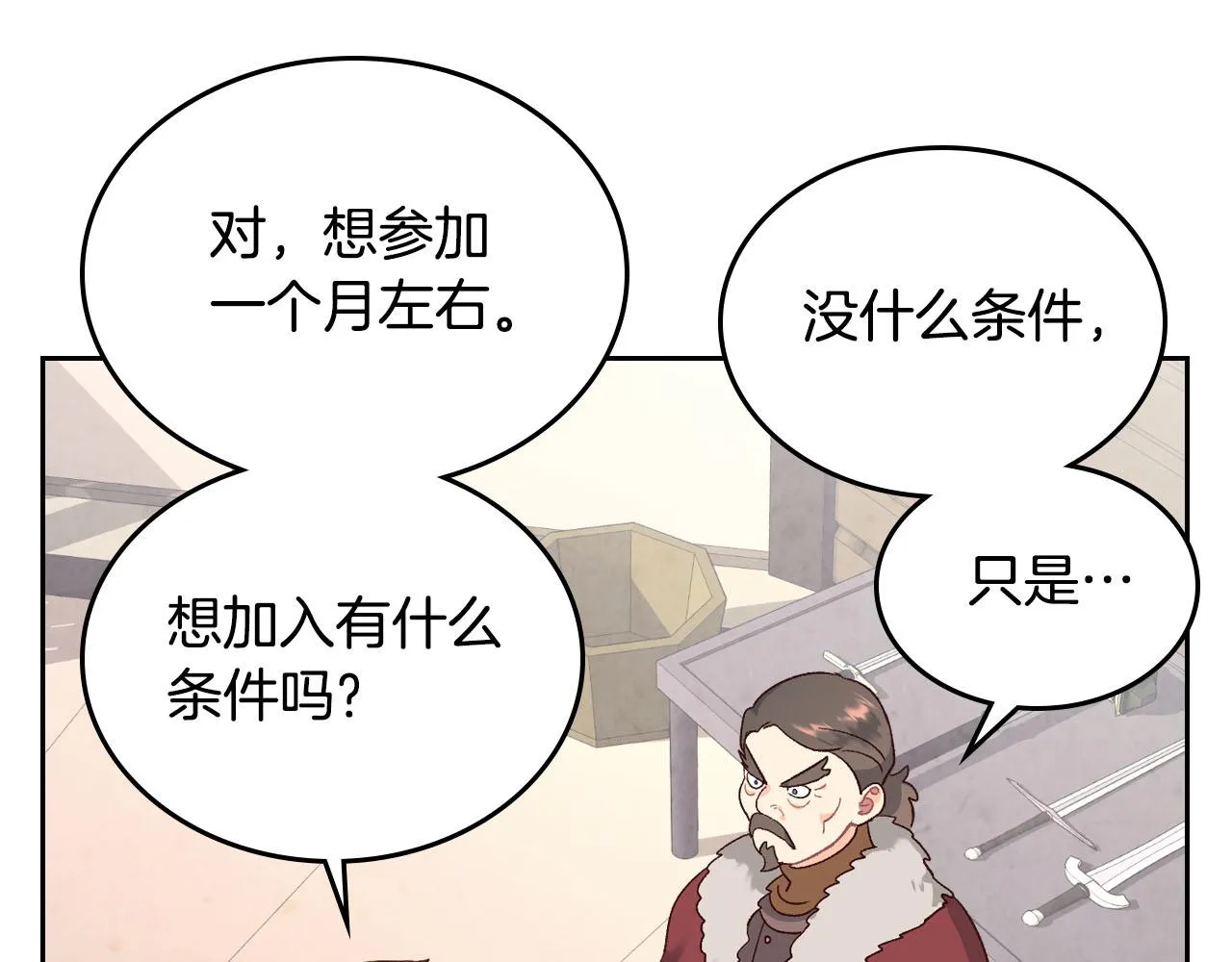 第73话 第32页