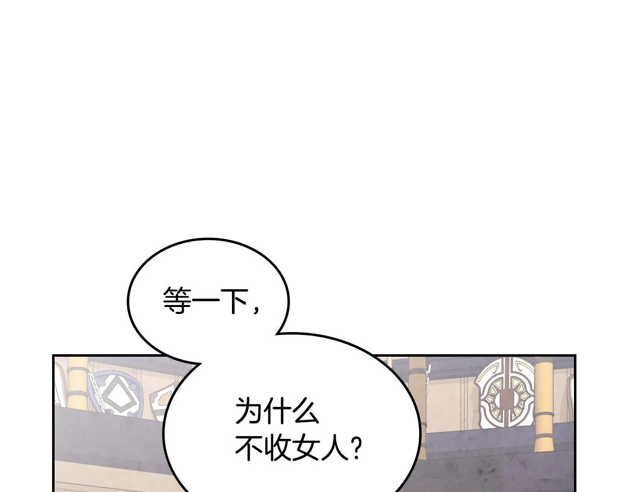 第73话 第38页