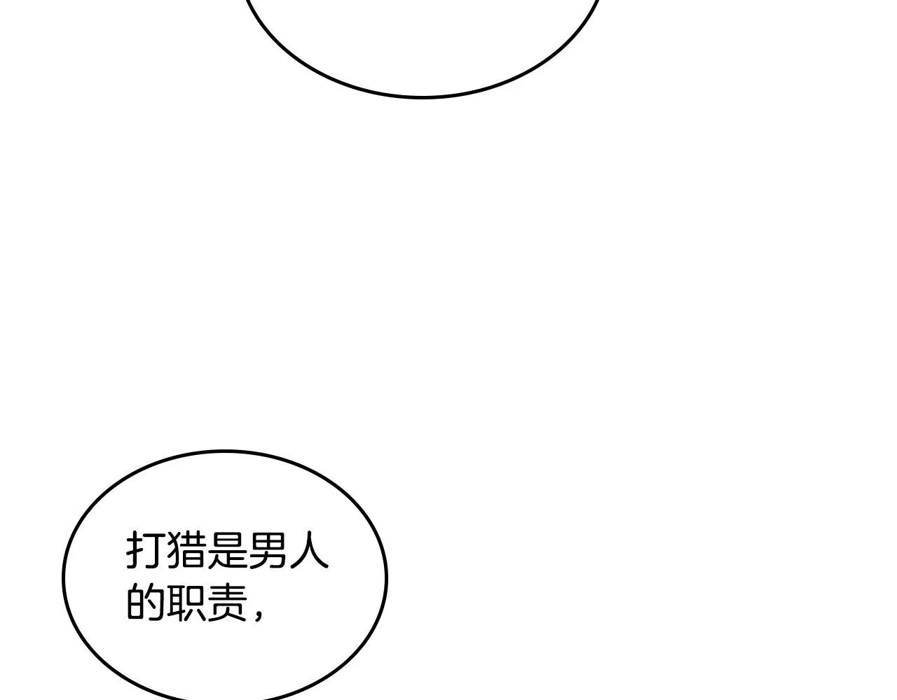 第73话 第40页