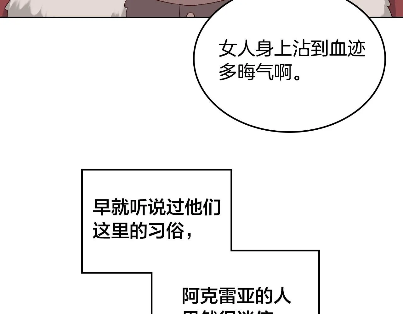 第73话 第42页