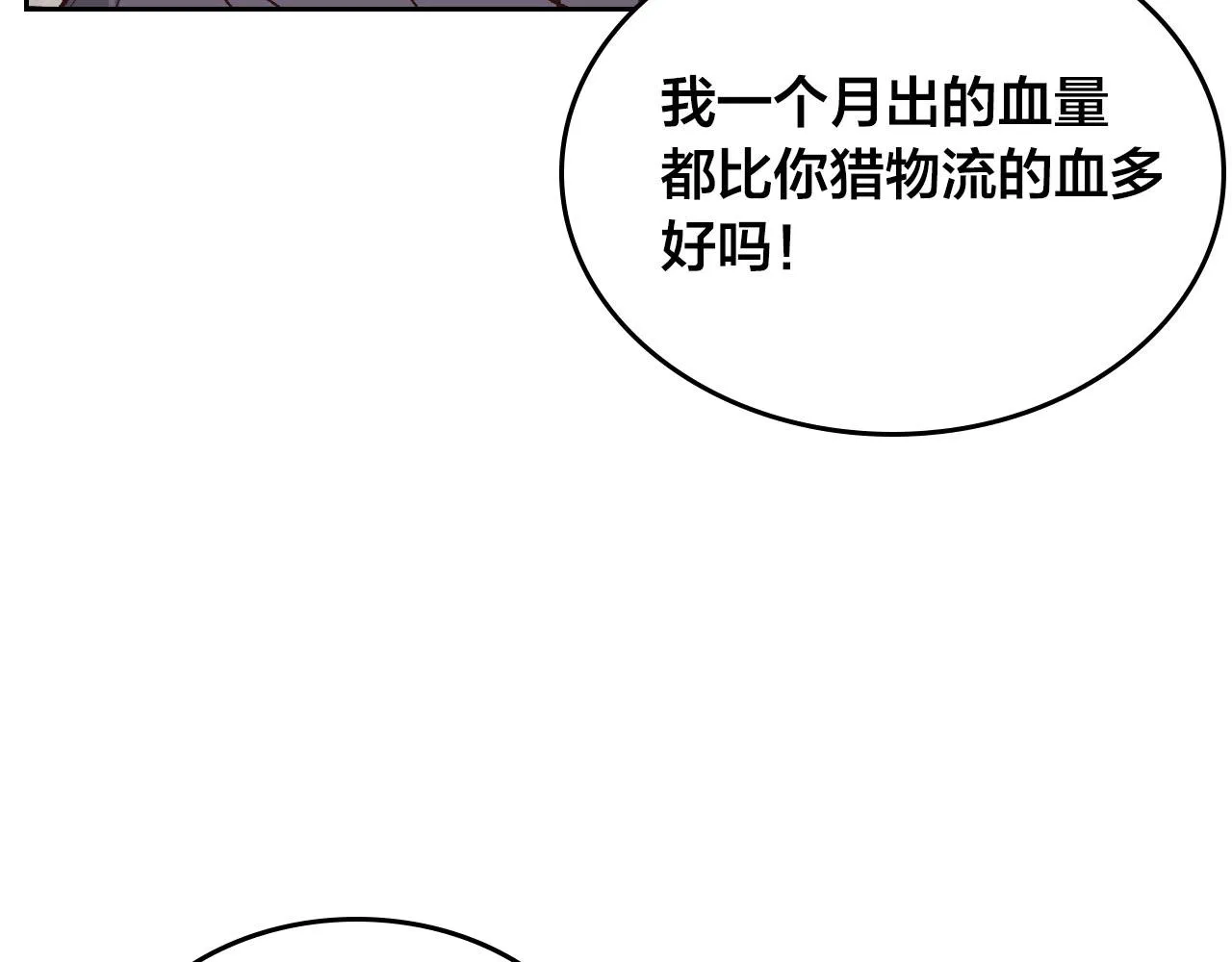 第73话 第44页