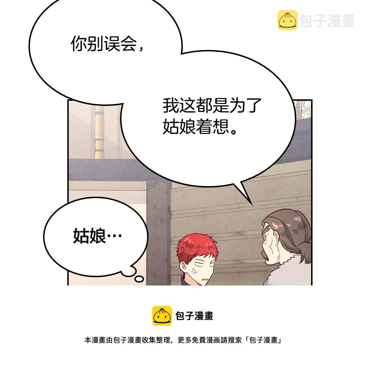 第73话 第45页