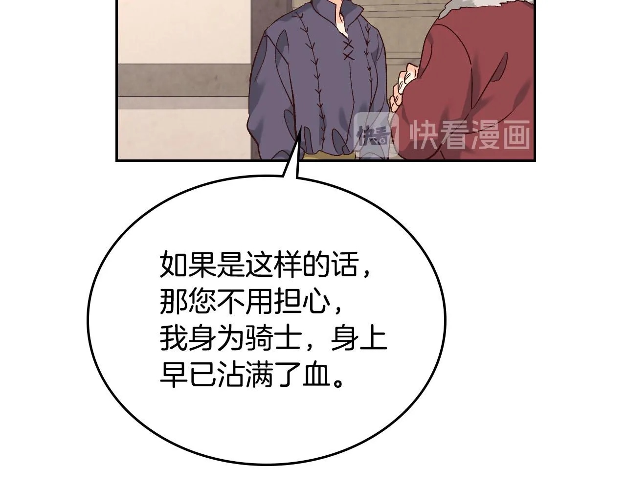 第73话 第46页