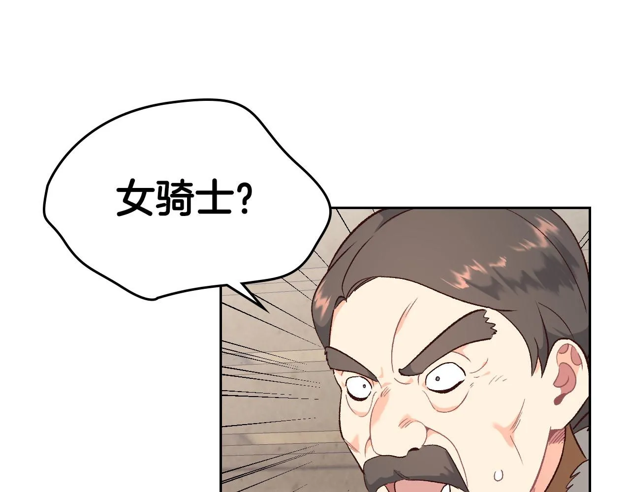 第73话 第47页
