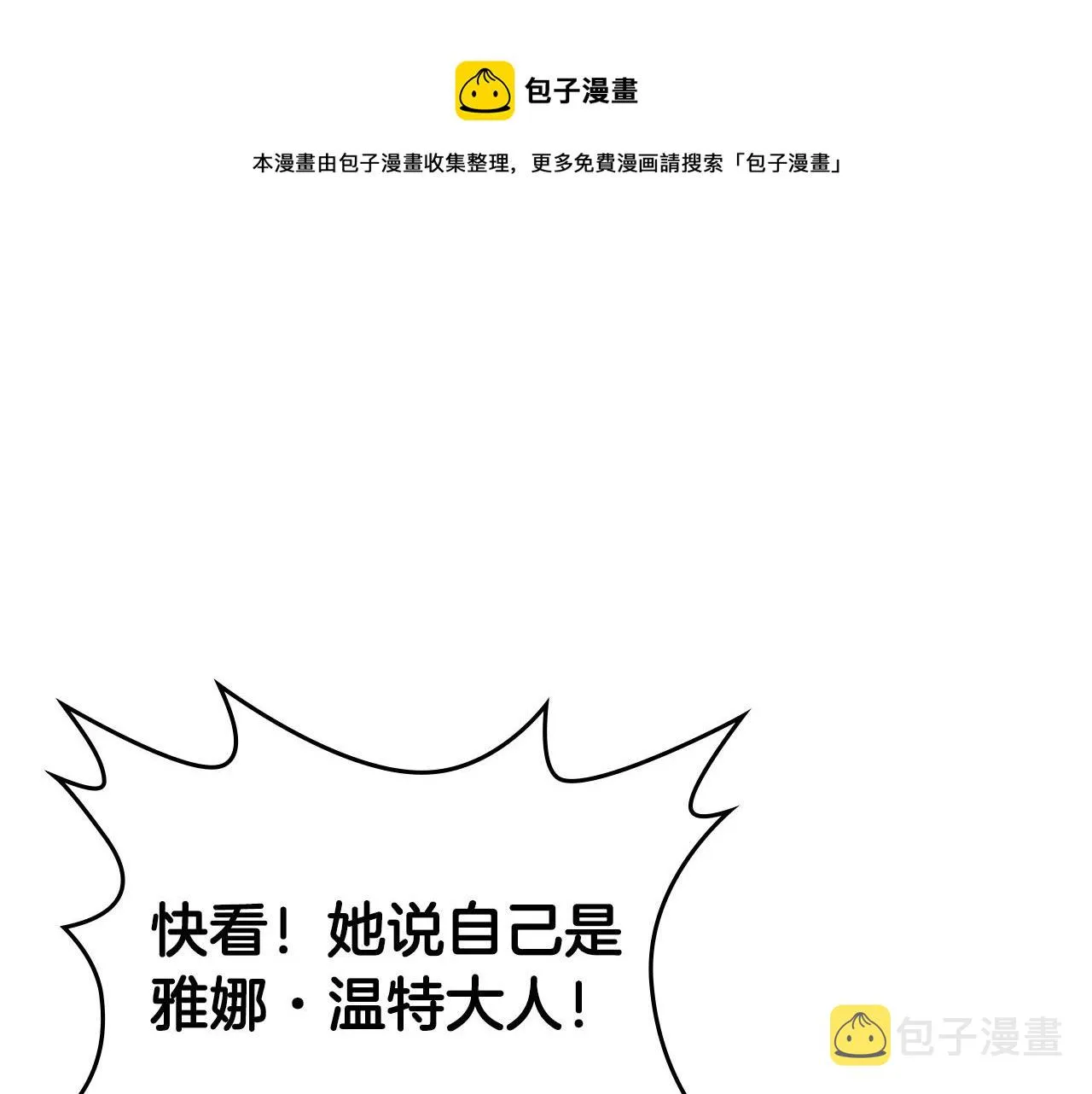 第73话 第53页