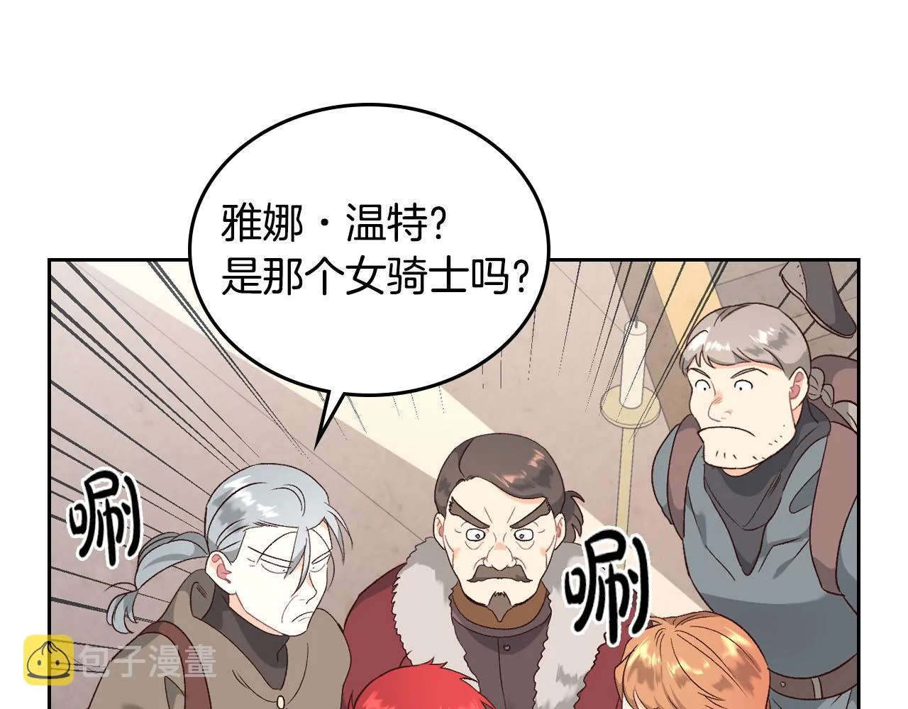 第73话 第58页