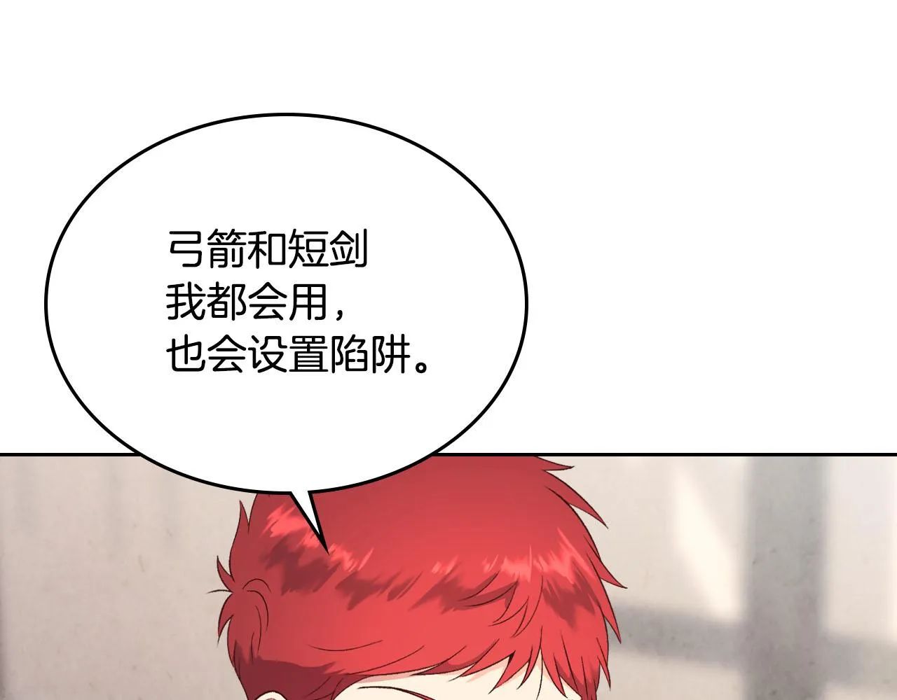 第73话 第60页