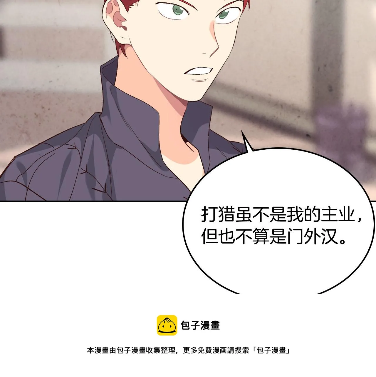 第73话 第61页