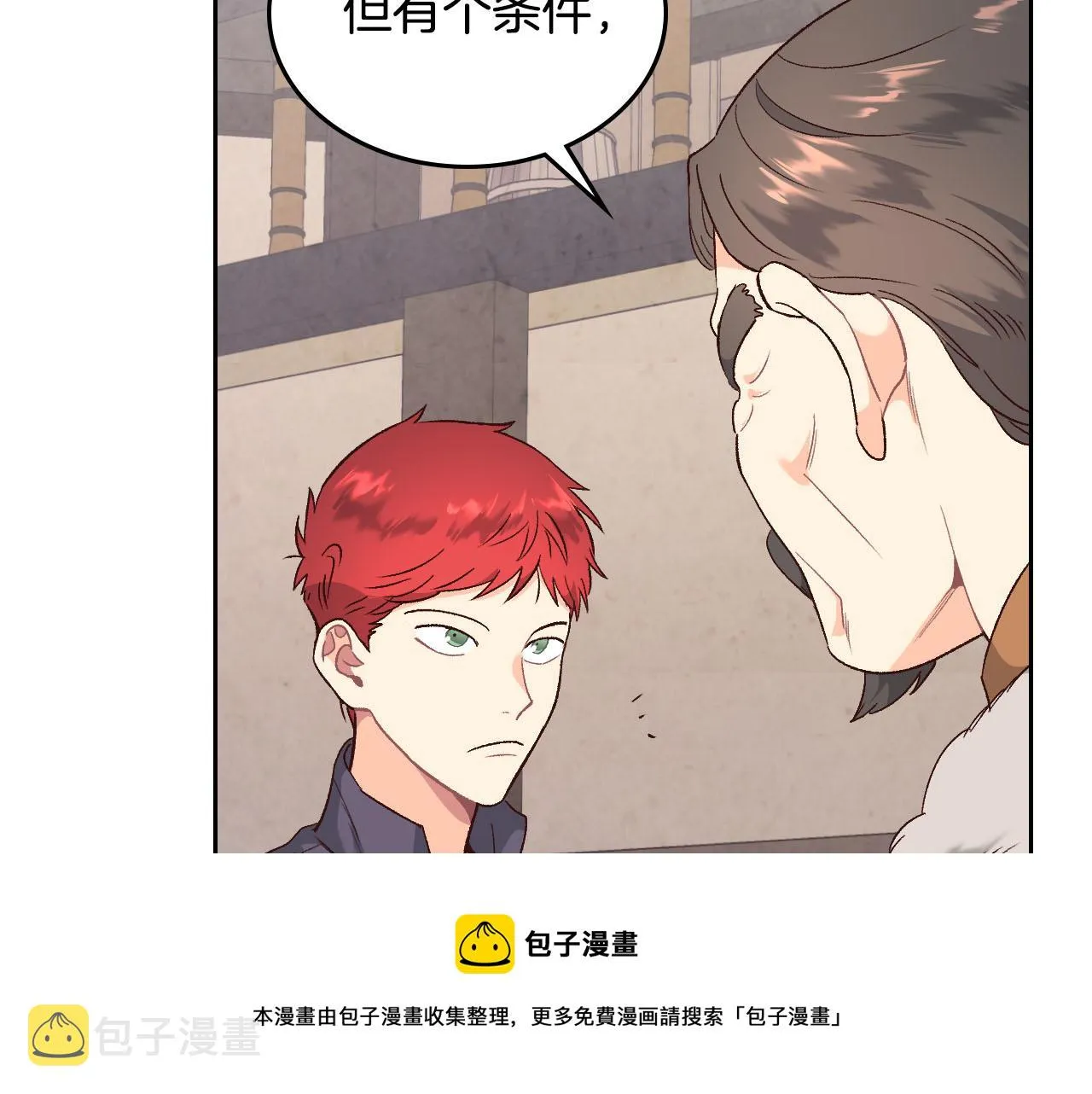 第73话 第65页