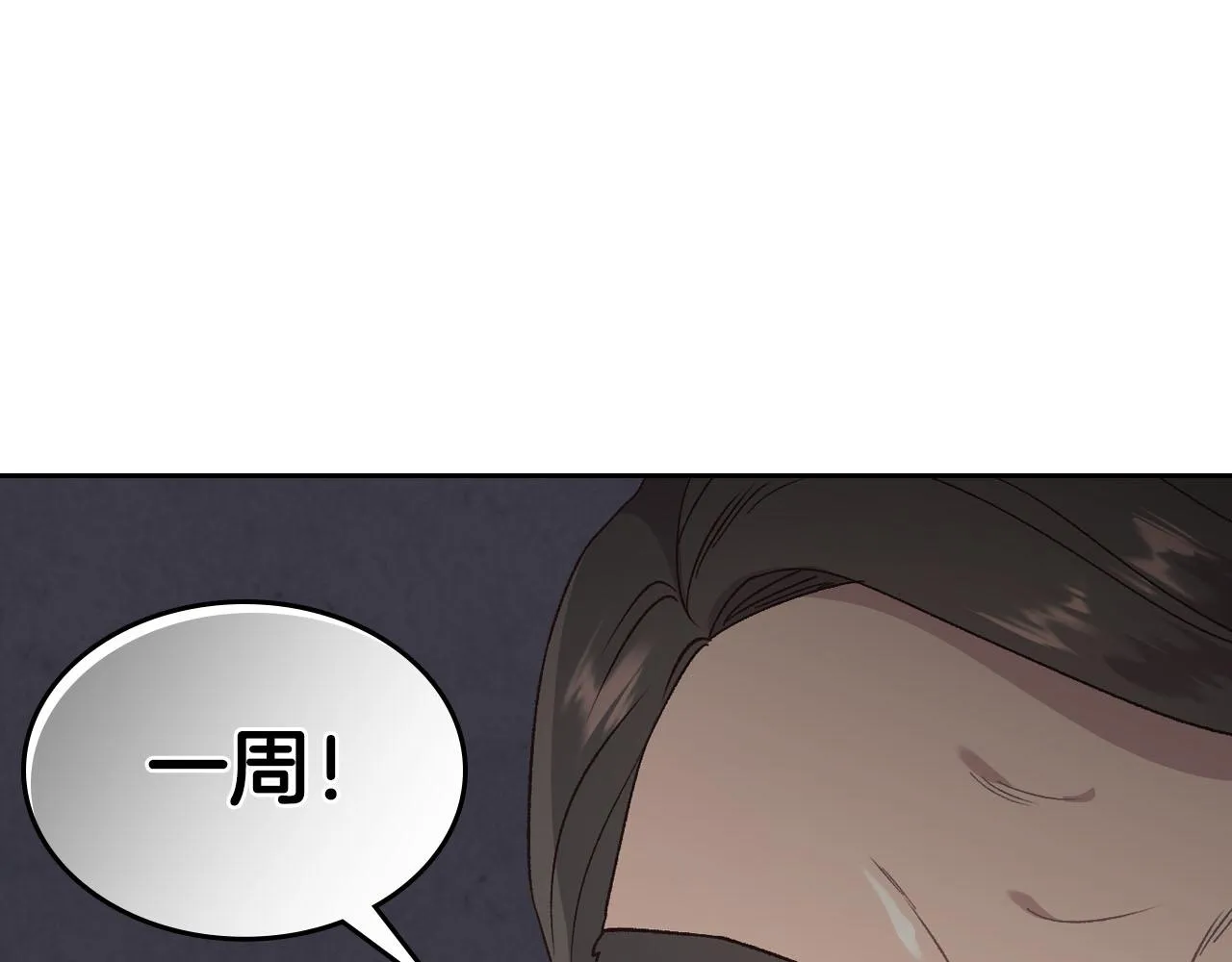 第73话 第67页