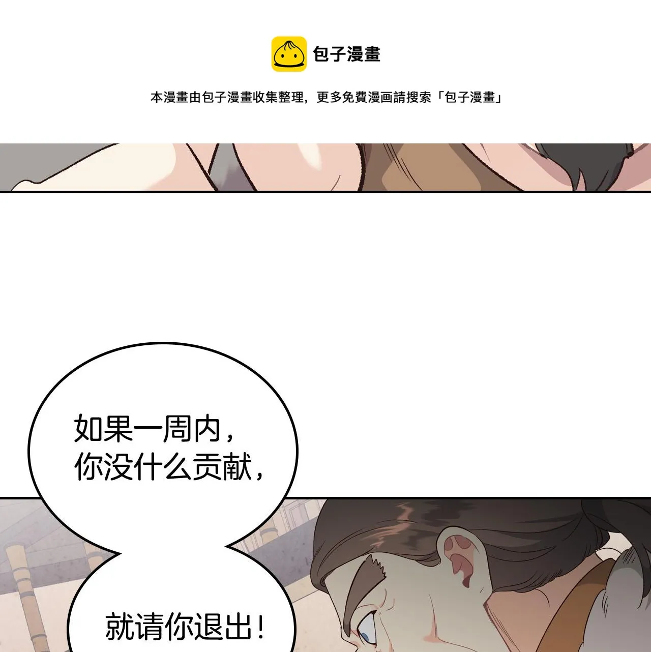 第73话 第69页