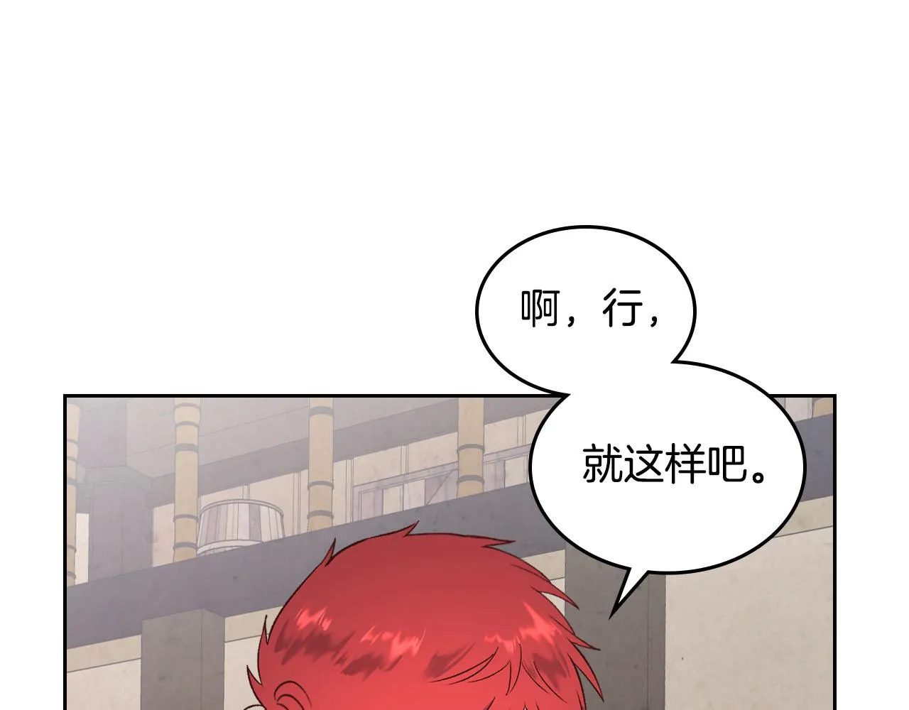 第73话 第71页