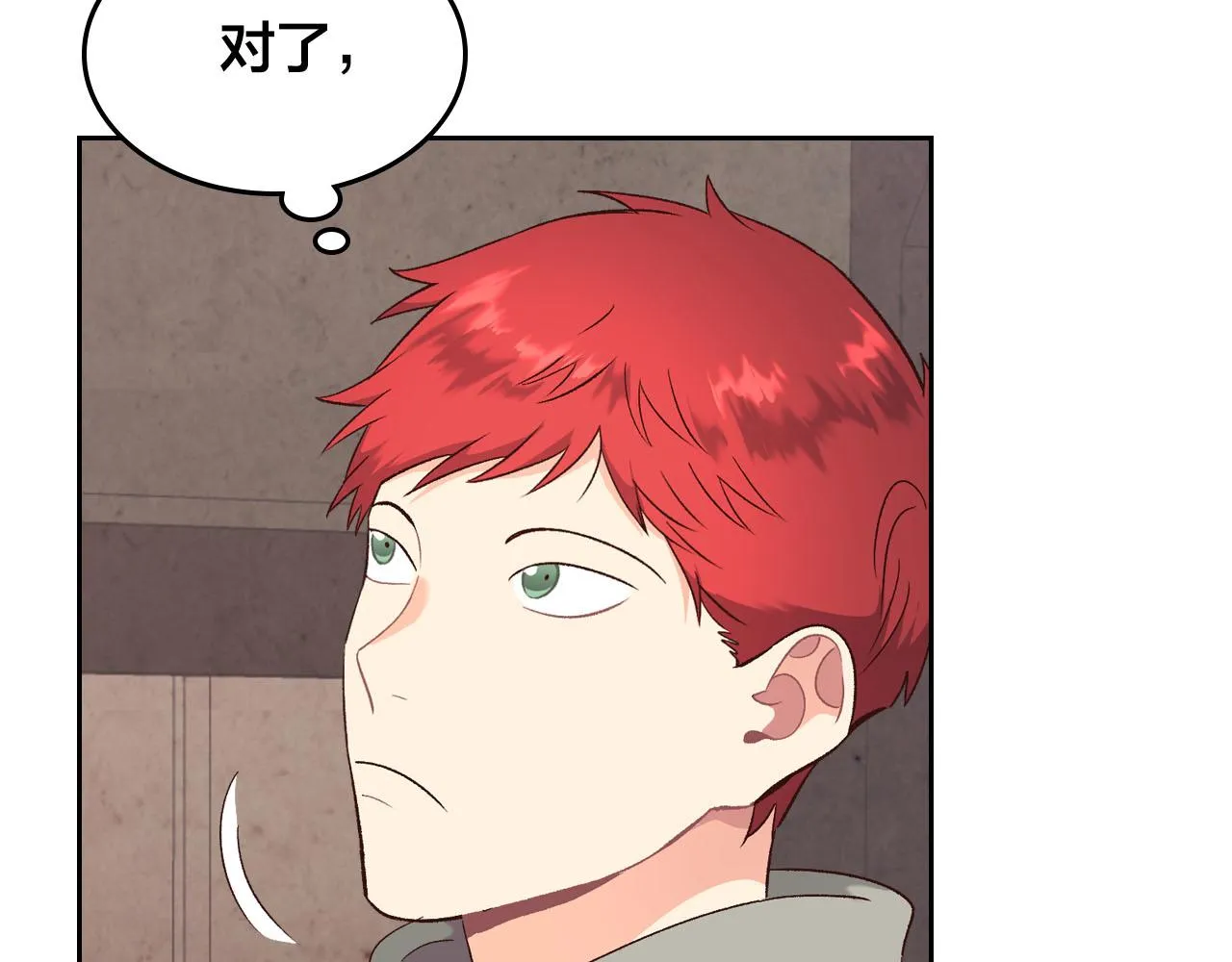 第73话 第84页