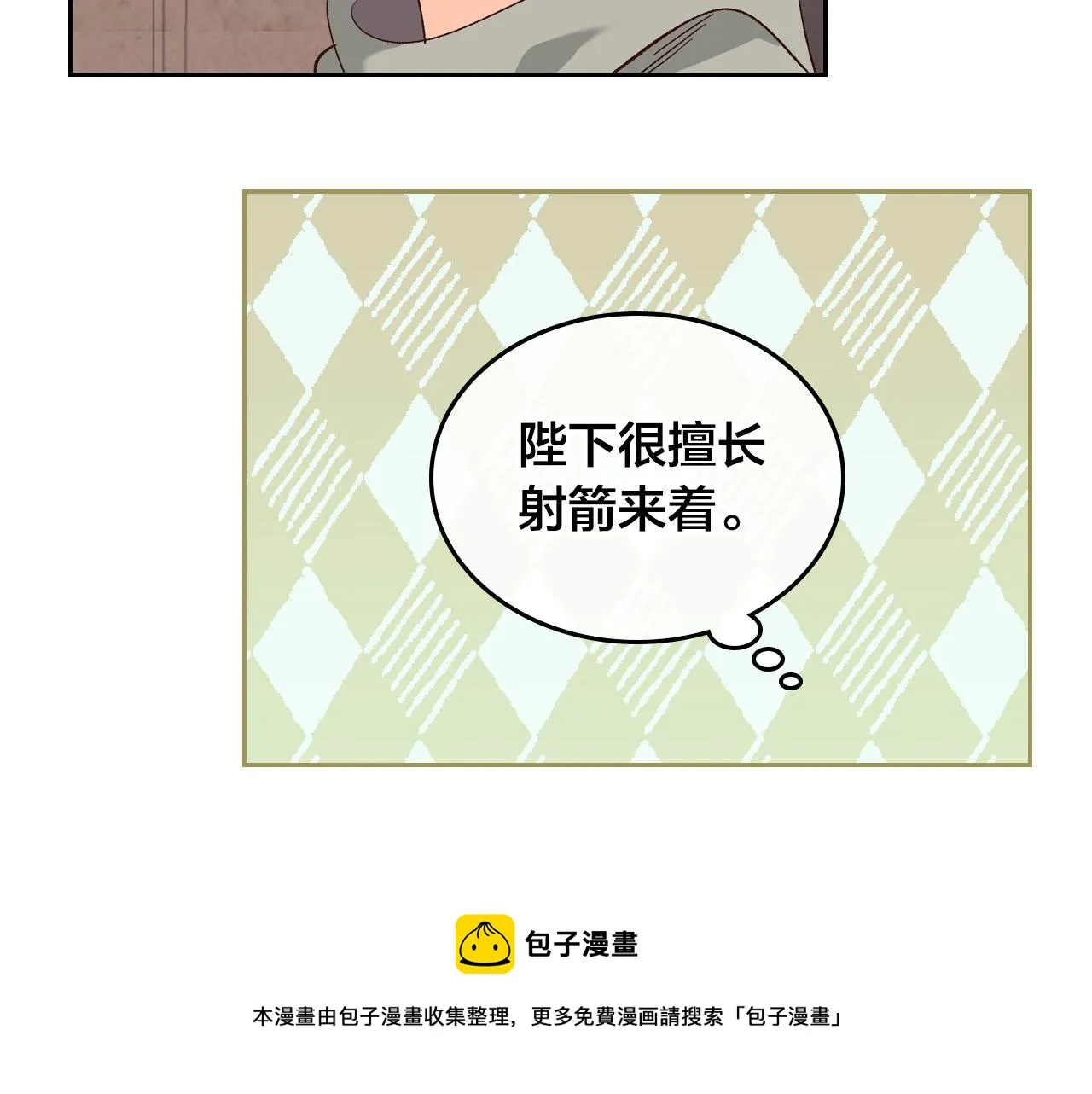 第73话 第85页