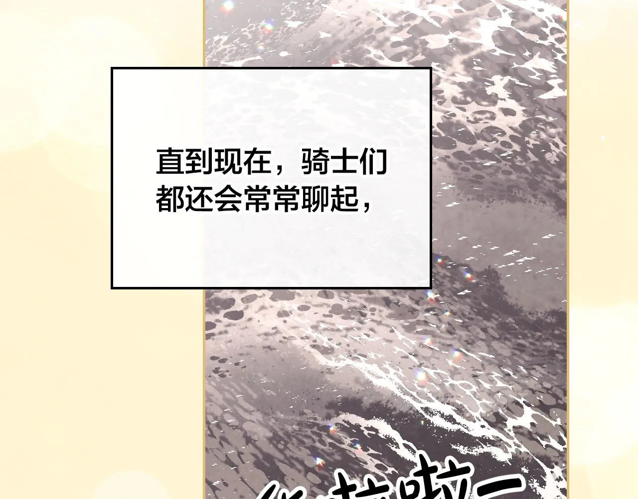 第73话 第87页