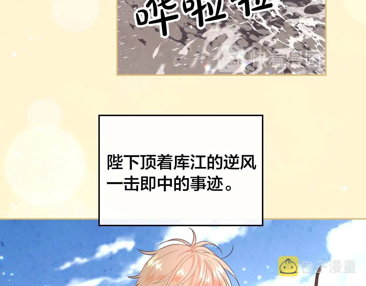 第73话 第88页