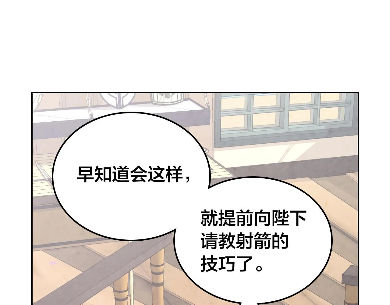 第73话 第91页