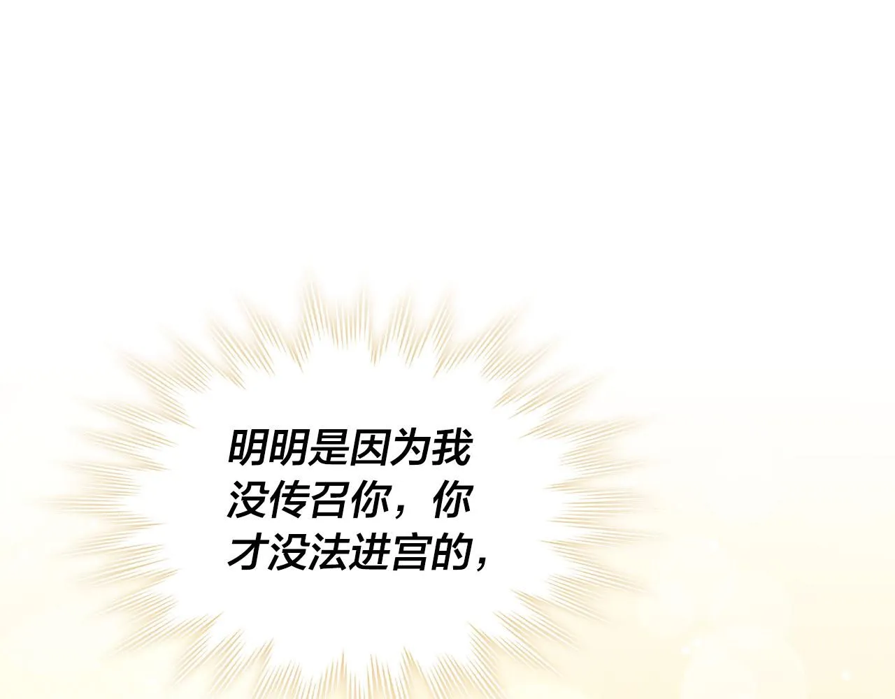 第73话 第95页