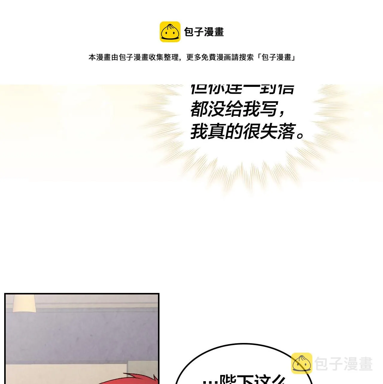 第73话 第97页
