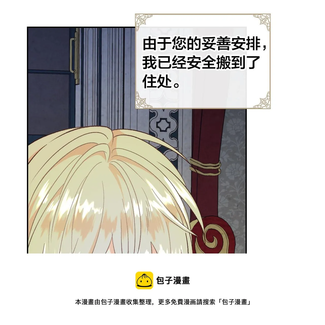 第73话 第105页