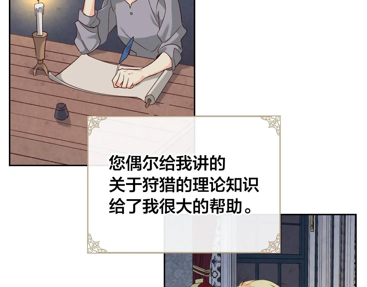 第73话 第111页