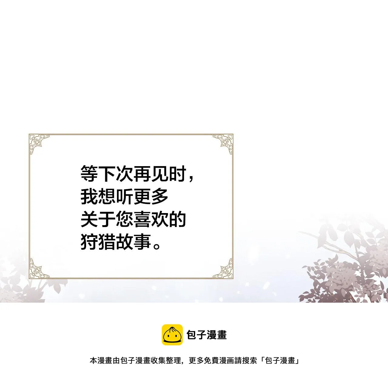 第73话 第113页