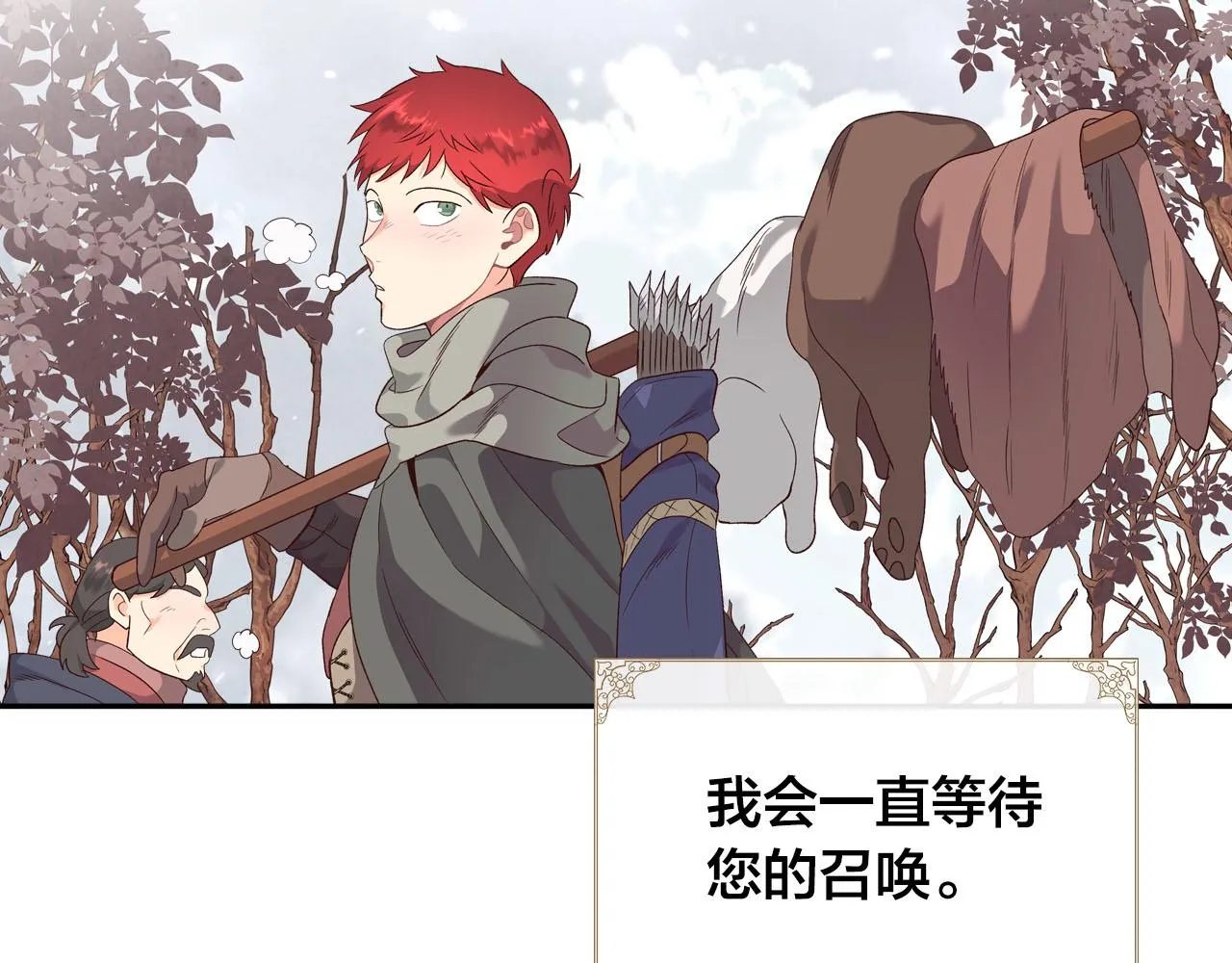 第73话 第114页