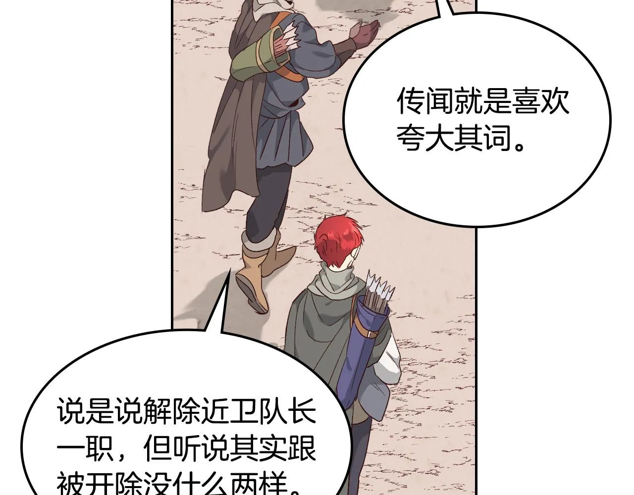 第73话 第130页